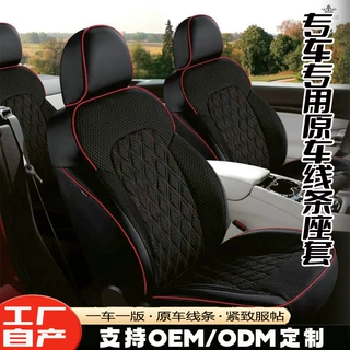 跨境专车专用定制汽车座垫纳米皮NAPPA皮加冰丝舒爽透气四季座套