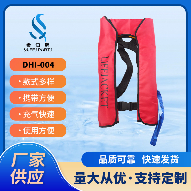 150N充气救生衣自动手动气胀式救生衣便携式套头充气浮力衣