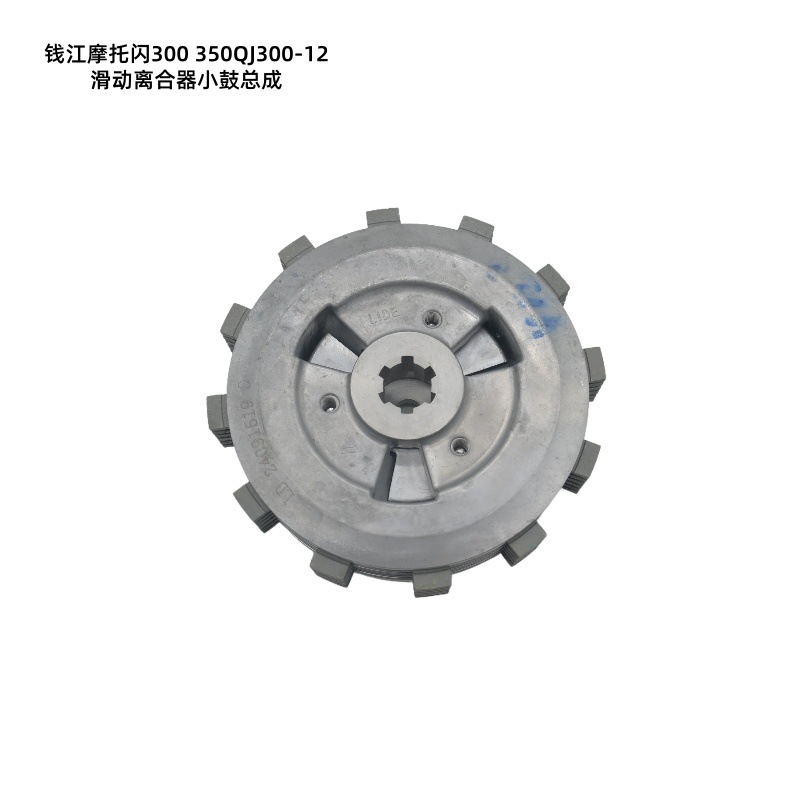 Suitable for Qianjiang Motorcycle Flash 300 350 Sliding Clutch Qj300-12 Slider Clutch Small Drum Assembly