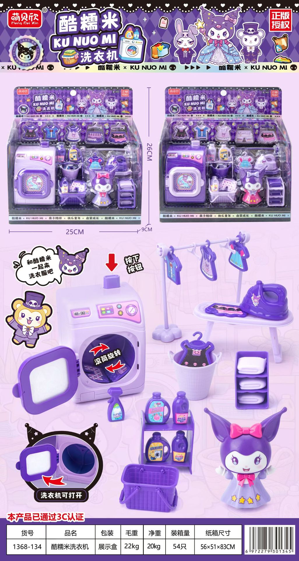 Meng Beixin juego para niños, verduras, bebidas, juguetes de supermercado, mini puerta abierta, refrigerador, juego de cesta de la compra, juguetes femeninos image 70
