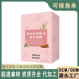 荷叶茯苓陈皮薏仁软糖药食同源类食品定制OEM贴牌代工养生