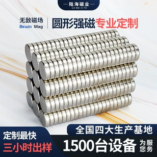 源头工厂磁铁定制环形异形多规格强力磁铁小圆片强磁吸铁石