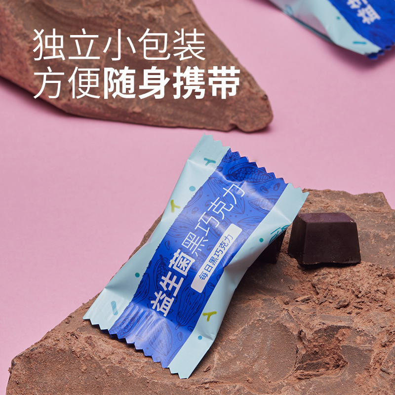 益生菌每日黑巧克力純可可脂黑巧克力網紅零食精美禮盒80g