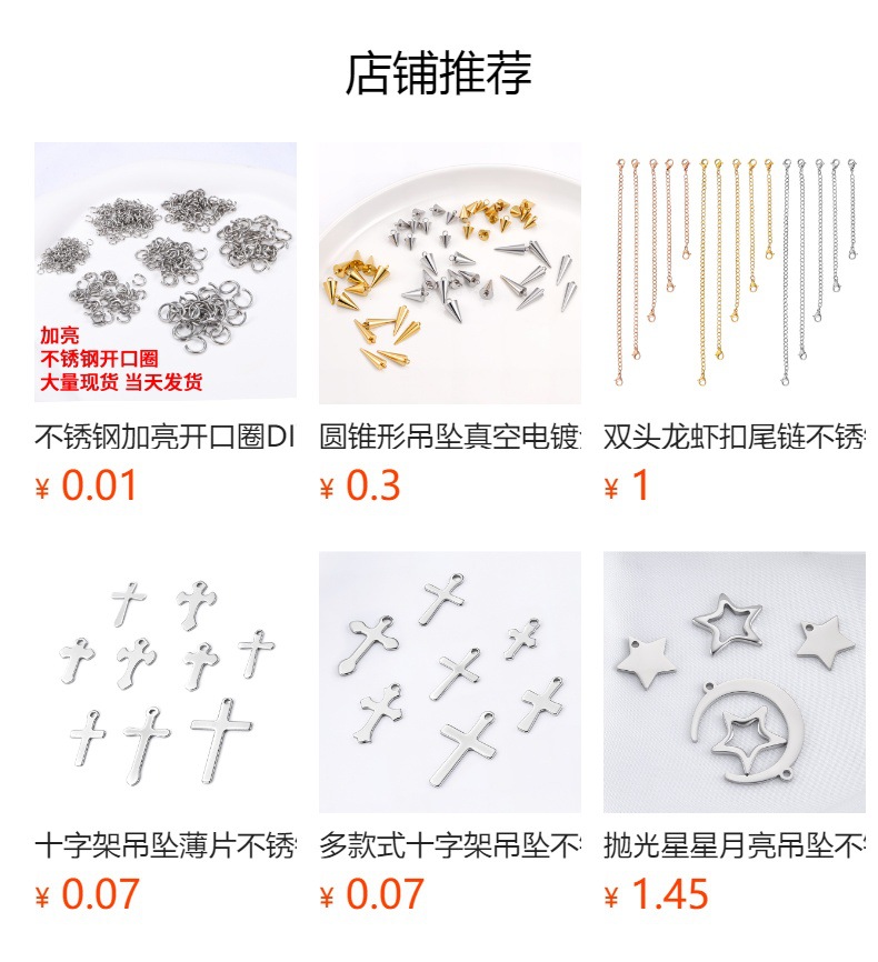 预览状态下无法点击,发布后,可点击跳转到对应的商品页面