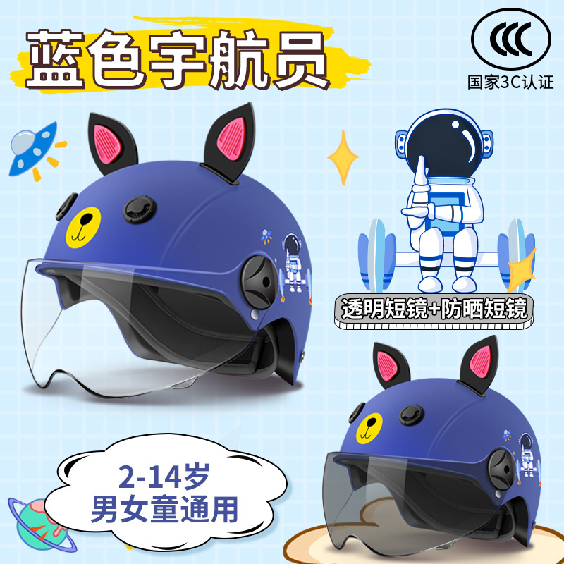 내셔널 3C 귀여운 귀 다크 블루 스페이스 투명 단렌즈 + 자외선 차단 단렌즈