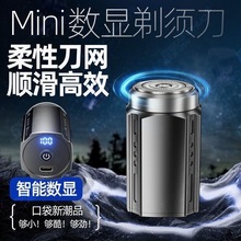 男士便携迷你剃须刀车载办公小巧刮胡刀type-c充电水洗家用剃须刀