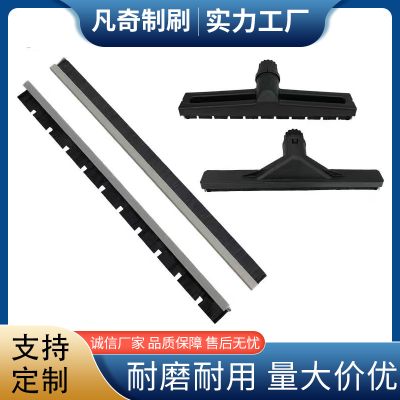 厂家批发工业毛刷吸尘器尘扒条BF500 BF501 适用15L水扒可定 制