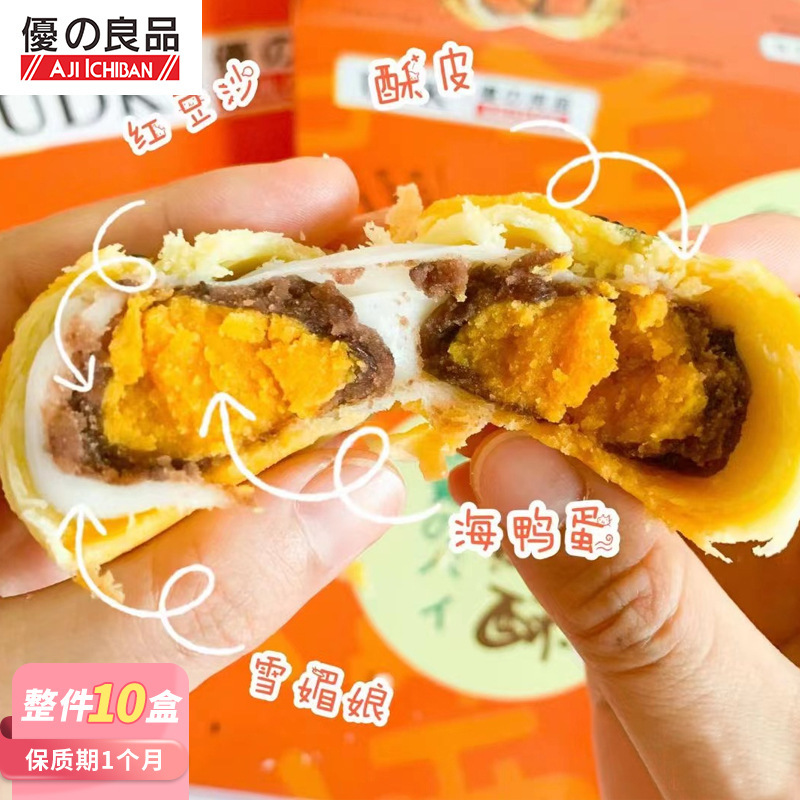 包郵便優之良品赤豆卵黄ショートニングオフィススナック卸売り菓子スイーツスナックレジャー食品|undefined