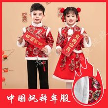 元旦儿童喜庆演出服加绒中国风男女童拜年服过新年服装红色冬唐装