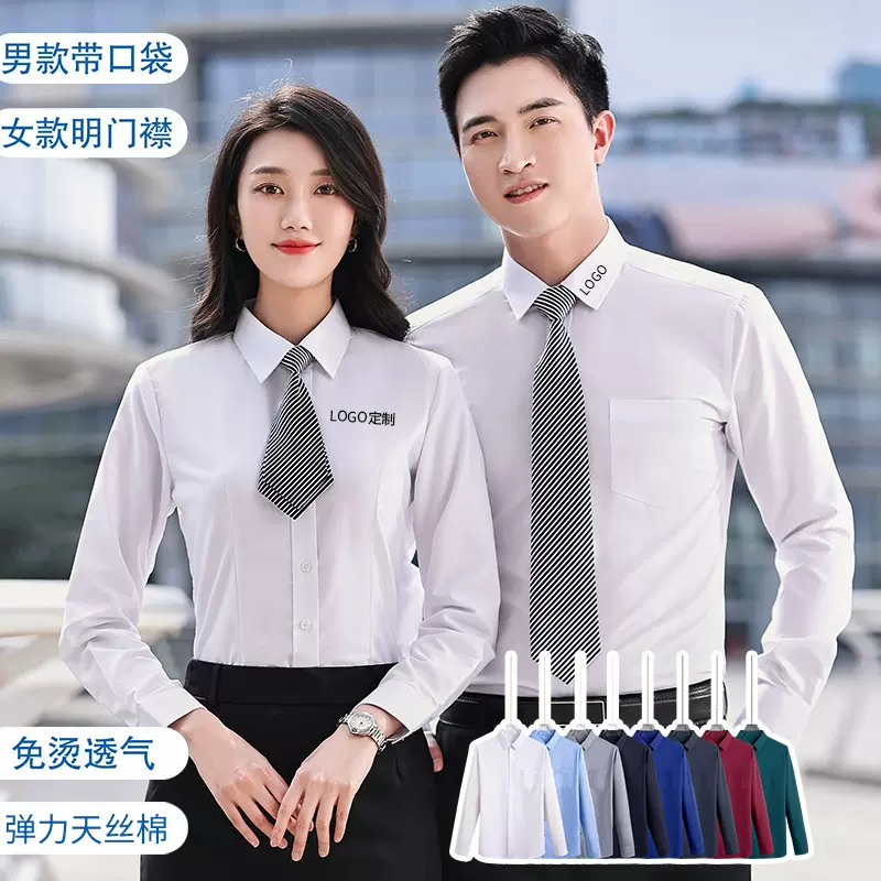 高端纯白色女款正装工作服衬衣夏商务棉工装衬衫男士长袖定制刺绣