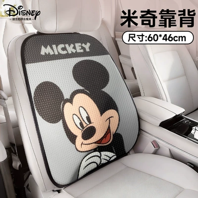 Seat cushion, seat cover for All Seasons, Breathable Seat Cover - mickey-single-piece-backrest-style-breathable-style-for-all-seasons-authentically-authorized