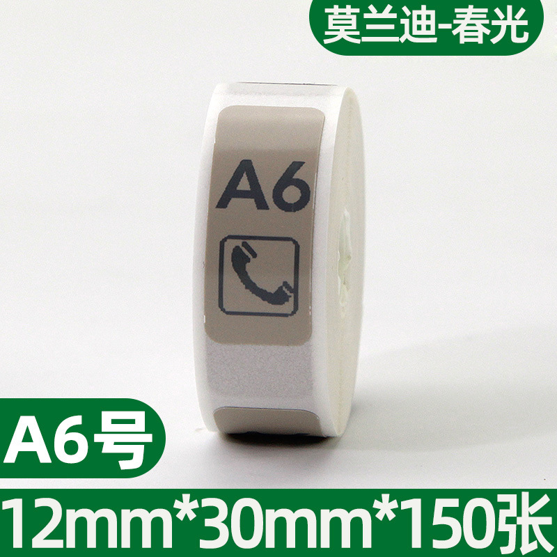 Portátil de etiquetas térmicas 15*30 40 HP2S/HP3 impresora de códigos de barras B100 pegatinas adhesivas D11