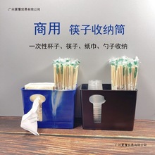 筷子筒商用筷笼餐饮快餐店一次性杯子纸巾勺子收纳盒桌面批发