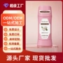 定制止汗女士清新止汗露