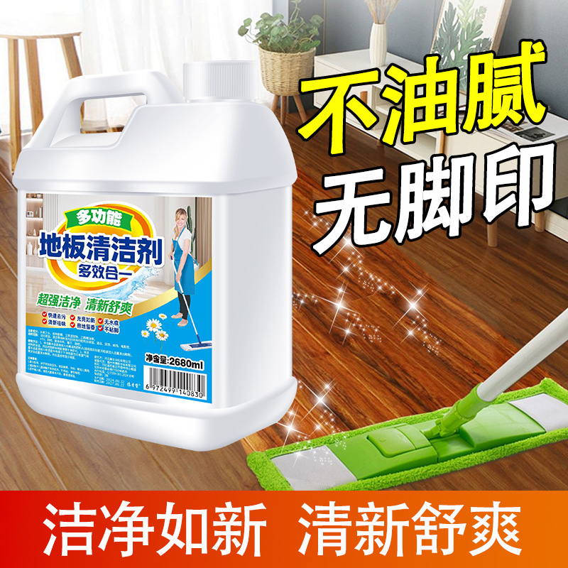 木地板清洁剂瓷砖清洗片拖地专用清洗剂持久留香除垢强力去污抛光