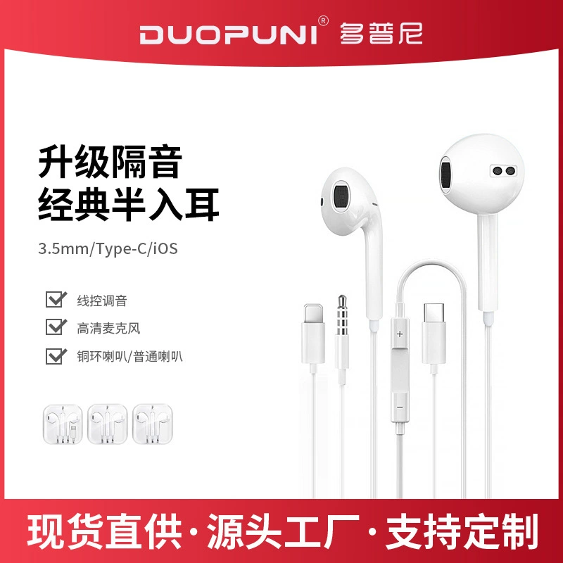 Type-C Port Smartphone Universal In-Ear Earbuds Wire-Controlled Call Crystal Box Wired Headphones Factory Wholesale Type-C Port Smartphone Universal In-Ear Earbuds Wire-Controlled Call Crystal Box Wired Headphones Factory Wholesale