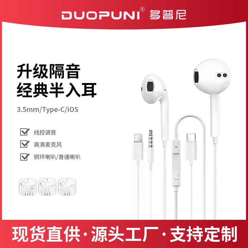 Type-C Port Smartphone Universal In-Ear Earbuds Wire-Controlled Call Crystal Box Wired Headphones Factory Wholesale