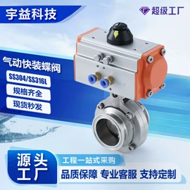 管道及配件;蝶阀;接头