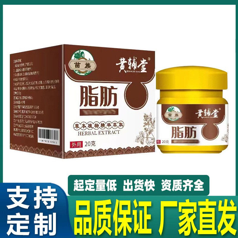 現物脂肪L腫膏消腫膏全身多発性皮下調理膏消腫膏は震え音を貼り付けて代行します。|undefined