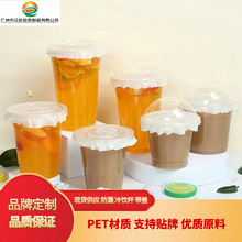 98口径一次性奶茶杯奶茶商用胖胖杯pet咖啡杯圆形果汁杯批发定制