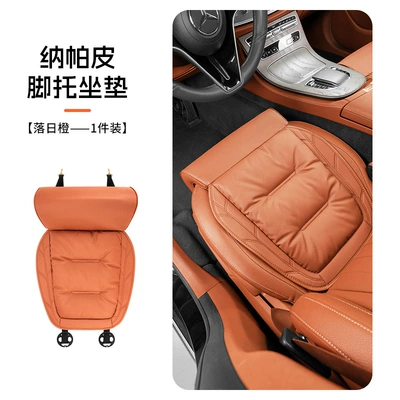 Car Extended Leg Rest Cushion | Seat cushion, seat cover - sunset-orange-legrest-cushionsingle-piece-nappa-leather-four-seasons