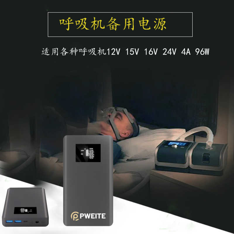 Dc12V 24V3.75A Power Bank Mobile Power Adapter for Resmed S9 S10S11 Breathing Machine