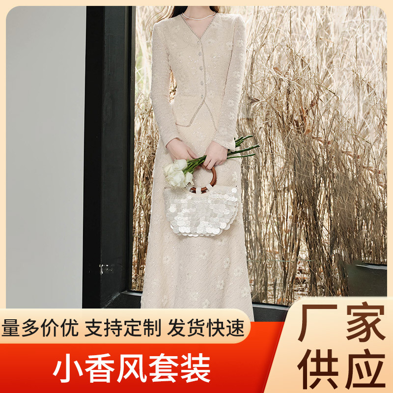 小香风套装千金风针织温柔优雅气质套装白色小香风法式裙子两件套