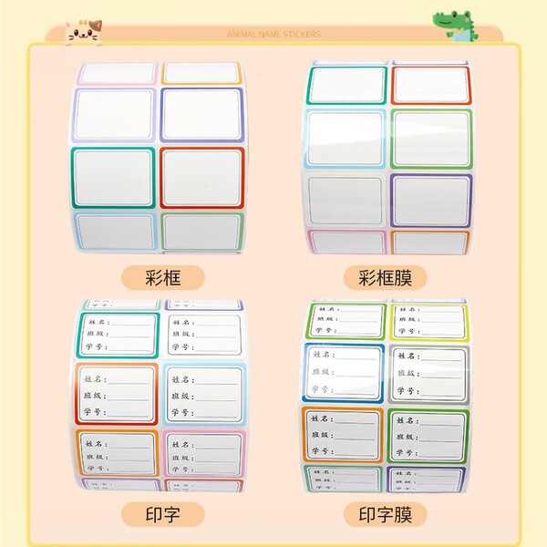 children's waterproof cartoon name sticker for students