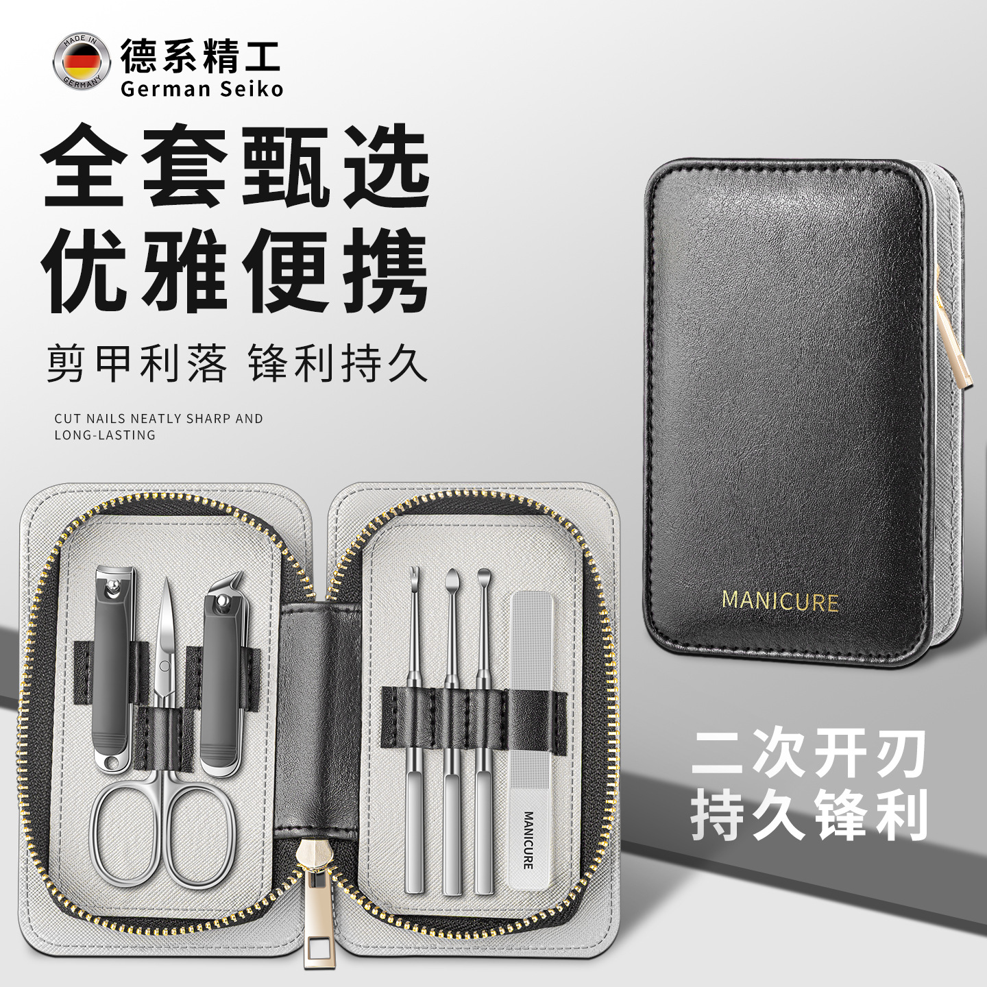 High-End Nail Clipper Set 7 Pieces Stainless Steel Nail Clippers Business Gift High-End Manicure Tools for Cutting Nails
