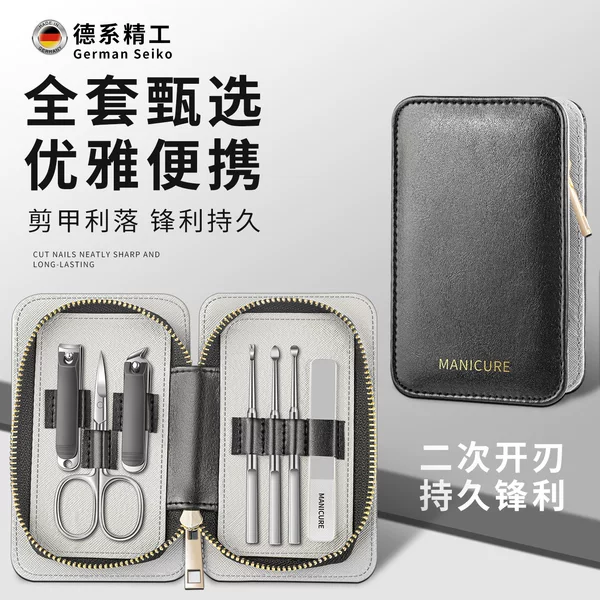 High-End Nail Clipper Set 7 Pieces Stainless Steel Nail Clippers Business Gift High-End Manicure Tools for Cutting Nails