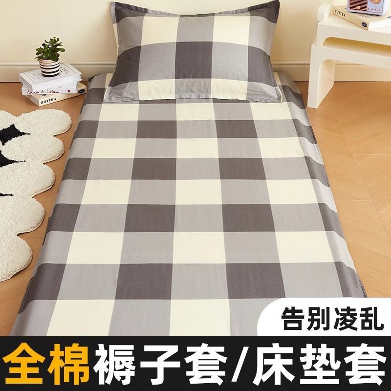 Dormitorio de estudiantes funda de colchón de algodón individual funda de colchón de algodón funda protectora de edredón 90x190x200 funda de cojín todo incluido