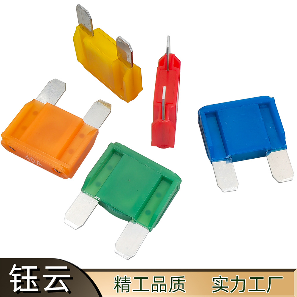 汽车保险丝大号MAXI刀型插片式保险丝58V尼龙壳汽车保险丝
