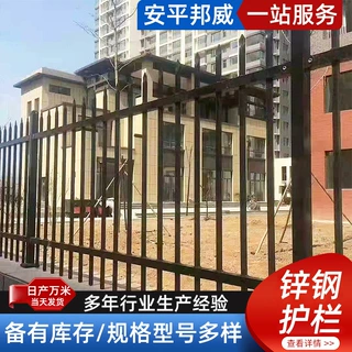 厂家定做围墙护栏栏杆公园厂房水库小区围栏别墅庭院铁艺锌钢护栏