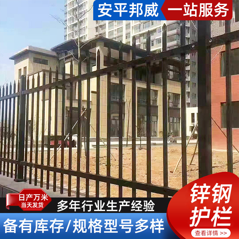 厂家定做围墙护栏栏杆公园厂房水库小区围栏别墅庭院铁艺锌钢护栏