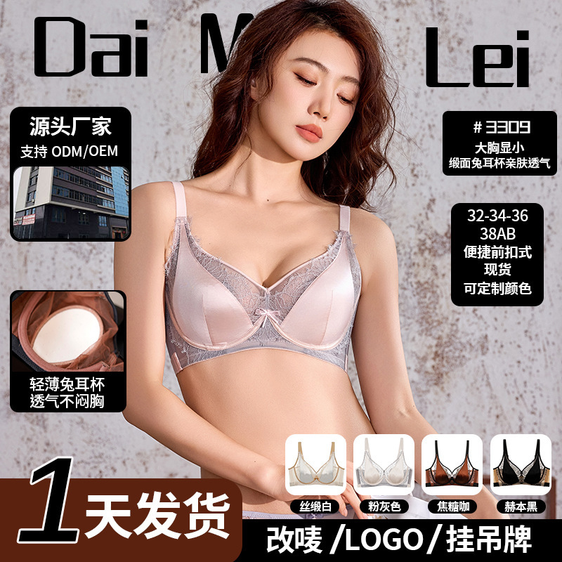 Crystal Cup Light Luxury Pure Desire Style Gathering French Bra Sexy Pure Desire Big Chest Small High-end Big Chest Underwear