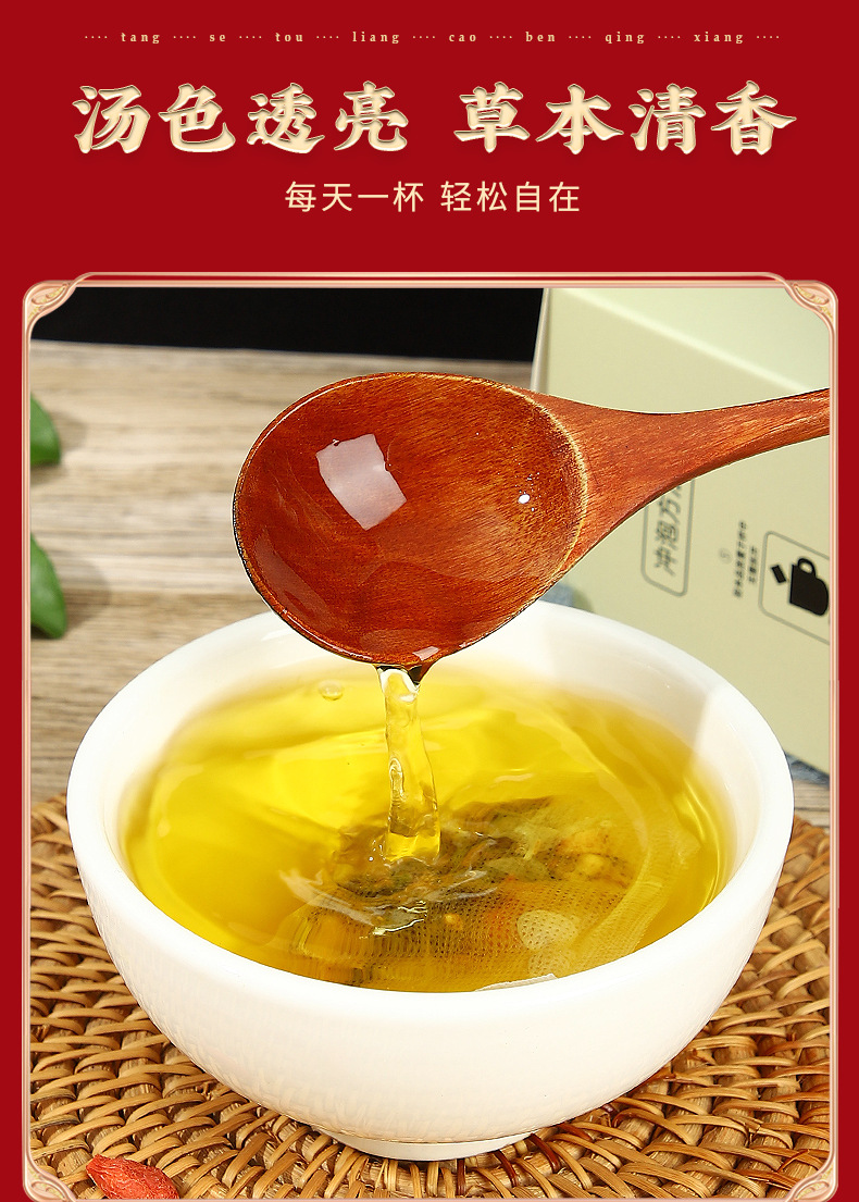 Honeysuckle Chrysanthemum Cassia Seed Tea 150g Boxed Bag Tea for Late Nights in use