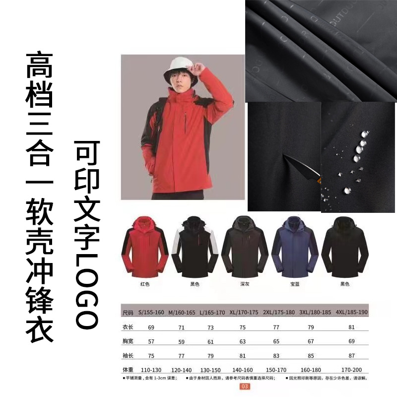 Logotipo de impresión de ropa de trabajo para hombres y mujeres otoño y invierno engrosado 3 en 1 revestimiento desmontable chaqueta exterior