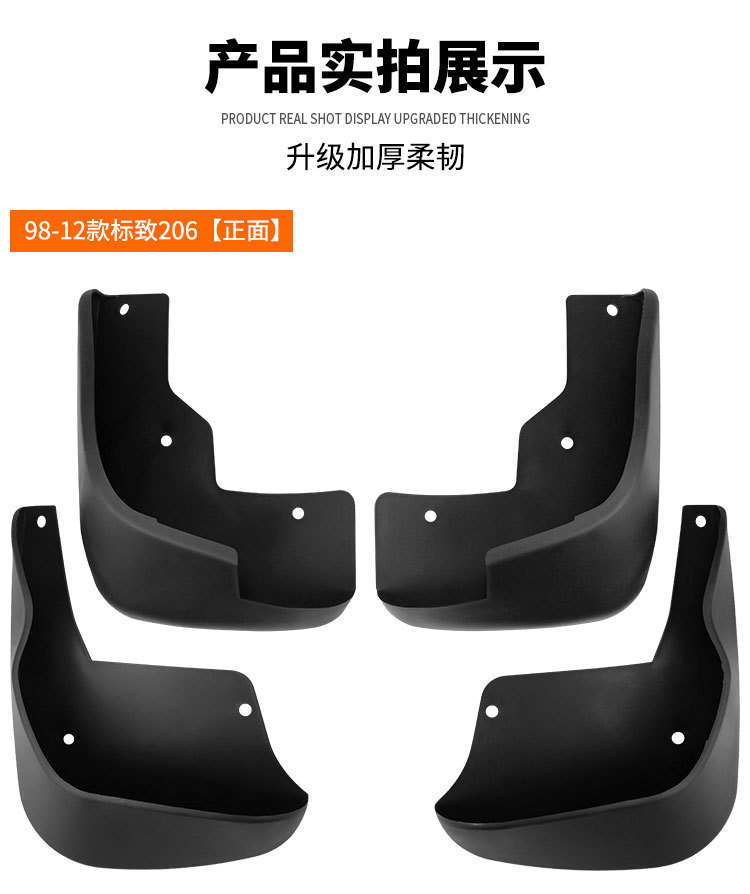 Factory wholesale for Peugeot Peugeot 206 1998-2012 mudguard leather auto parts cross-border