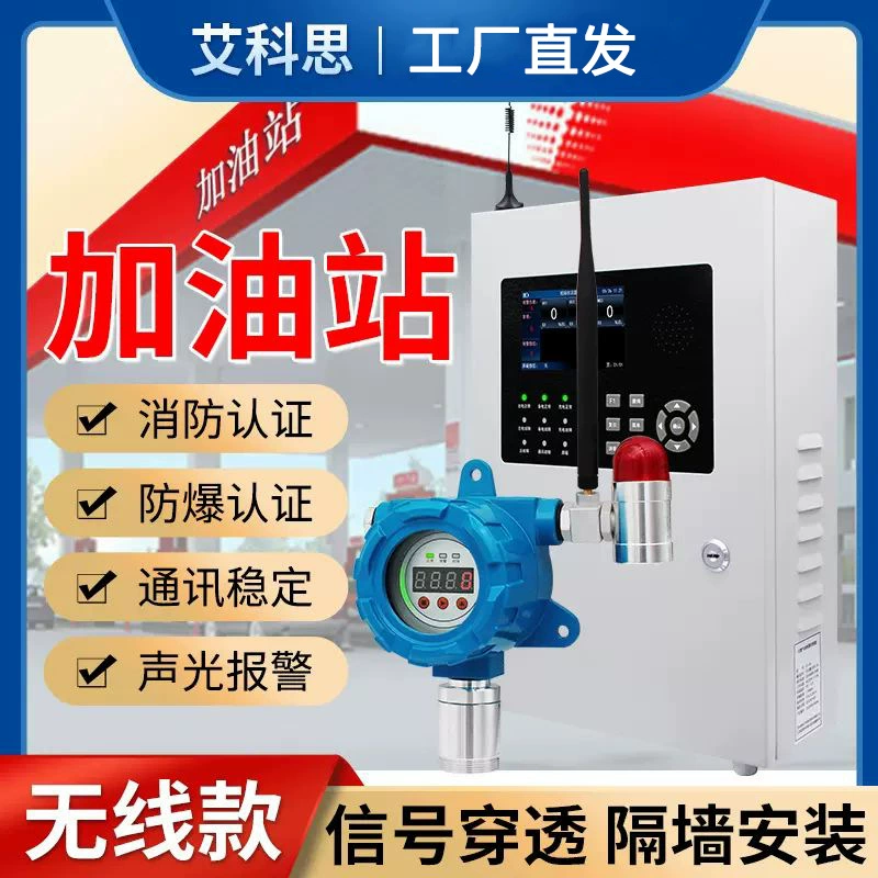 Беспроводное Обнаружение концентрации горючего газа Ikesi Сигнализация Заправочная станция Детектор предотвращения утечки нефти и газа