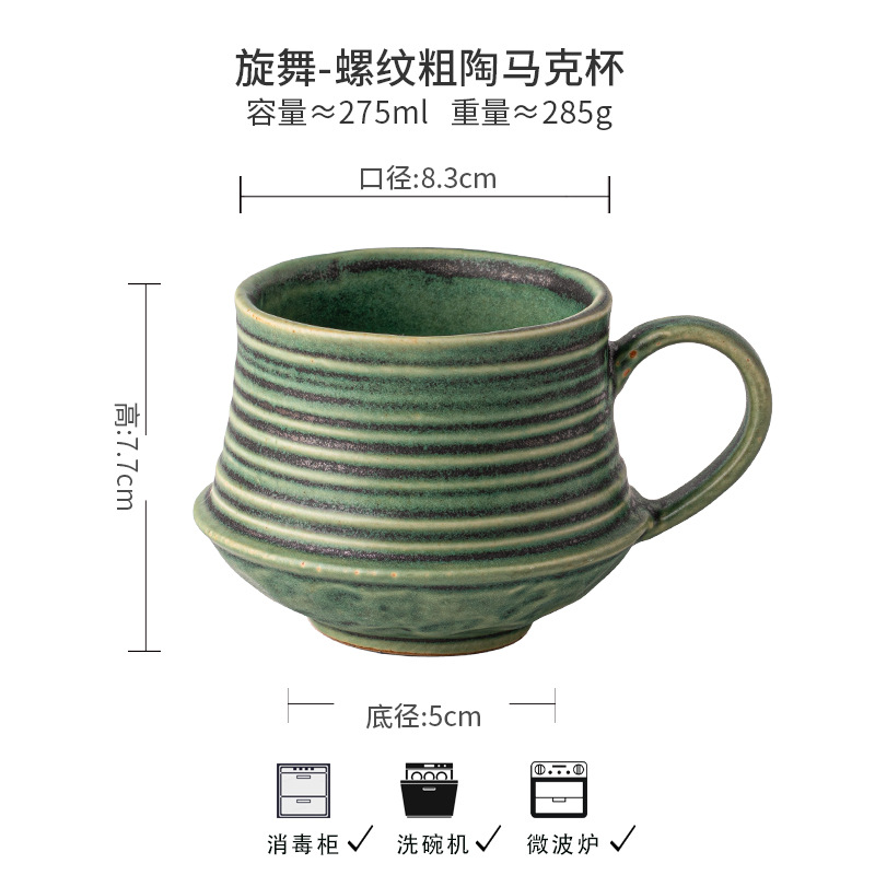 Diseño de tazas roscadas 2024 nuevas tazas de café japonesas retro tazas de café cerámicas gruesas exportaciones transfronterizas