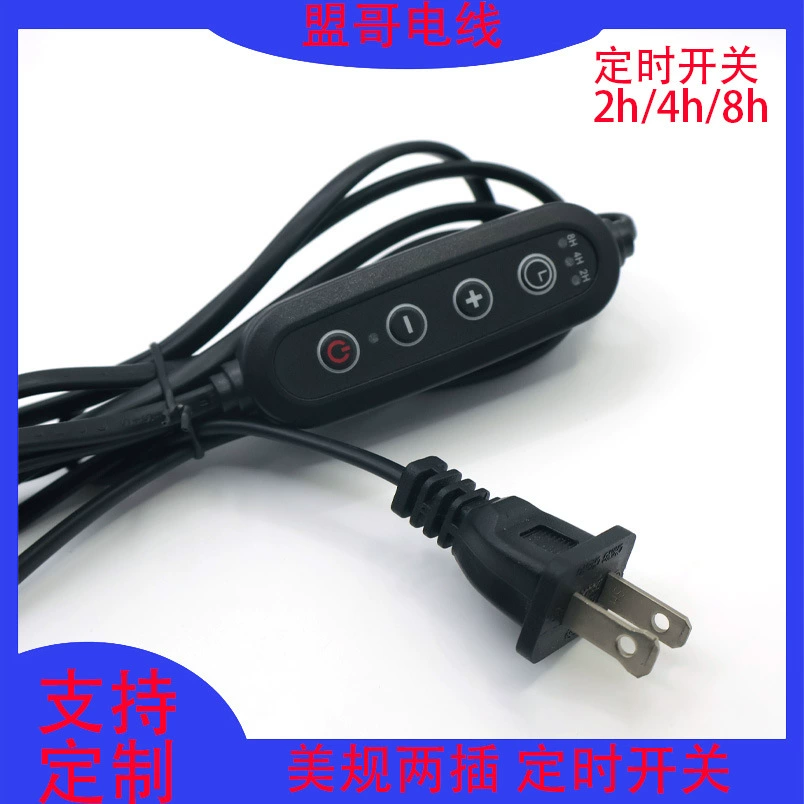 Шнур диммера с таймером американского стандарта для лампы ароматерапии, двухконтактная вилка, лампа для плавления воска, трехуровневый переключатель, таймер шнура питания.