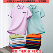 冰丝POLO衫定制工作服翻领广告文化工装短袖衣服印字logo上衣厂服