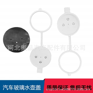 批发适用奔驰威霆唯雅诺雨刮玻璃水壶盖奔驰S级BenzW221喷水壶盖