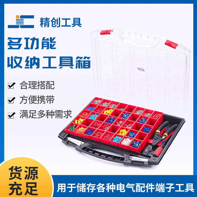 多格零件盒透明小螺丝收纳盒自由搭配内格多功能零配件工具盒套装