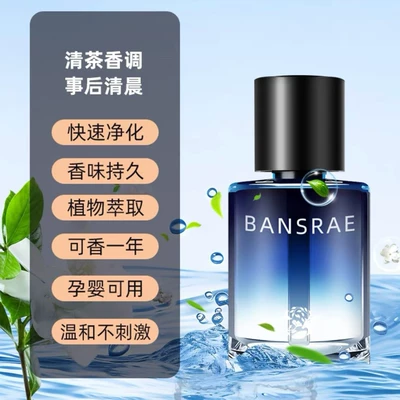 Fragrance Cologne Men's Special – Car Perfume Aromatherapy - alpine-green-tea