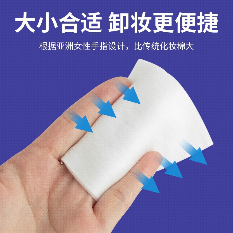纹绣专用棉片半永久双层加厚棉片卸妆棉脱脂棉擦拭湿敷美容院用品|undefined