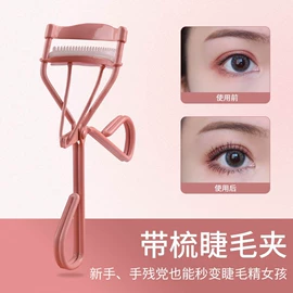 睫毛夹;指甲剪/钳/刀;假睫毛镊子