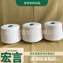 涤纶莫代尔纱粘胶莫代尔色纺纱涡流纺竹纤维纱支数齐全价格优惠