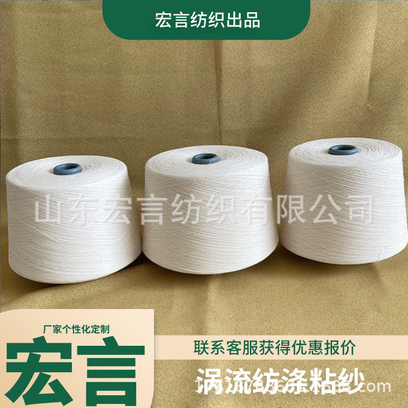 涤纶莫代尔纱粘胶莫代尔色纺纱涡流纺竹纤维纱支数齐全价格优惠