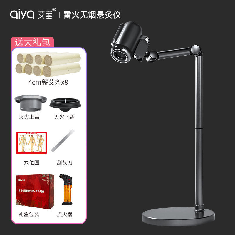 高級明火無煙灸器懸灸器灸箱多機能家庭用雷火灸くん蒸器理学療法器|undefined